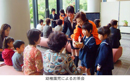 幼稚園児によるお茶会